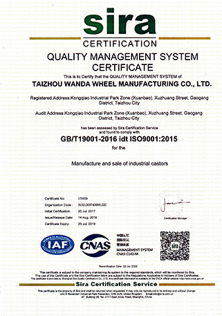 萬達(dá)輪業(yè)ISO9001證書